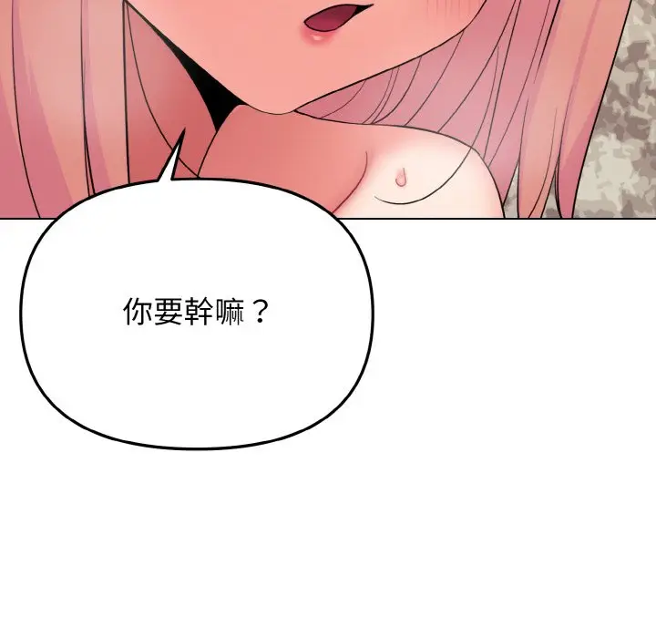 漫画《大学生活就从社团开始》第82话第126张图