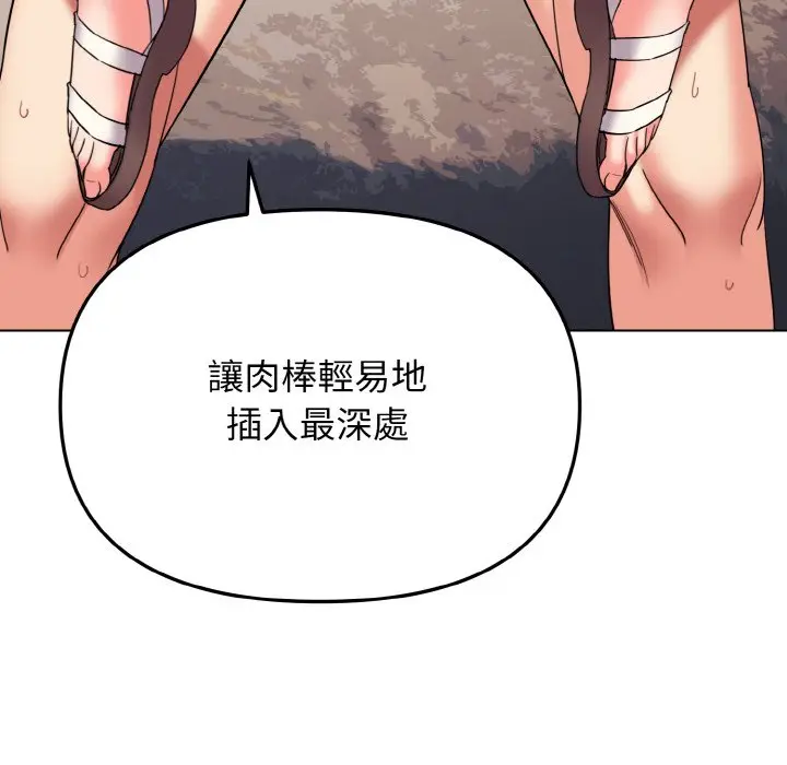 漫画《大学生活就从社团开始》第82话第134张图