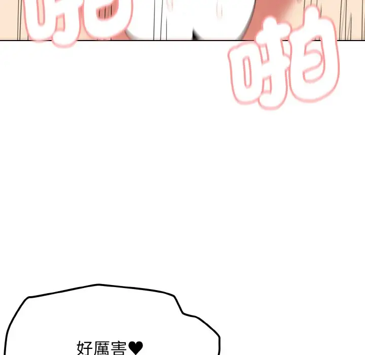 漫画《大学生活就从社团开始》第82话第137张图