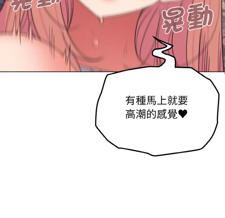 漫画《大学生活就从社团开始》第82话第139张图