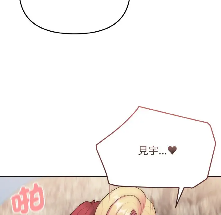 漫画《大学生活就从社团开始》第82话第142张图