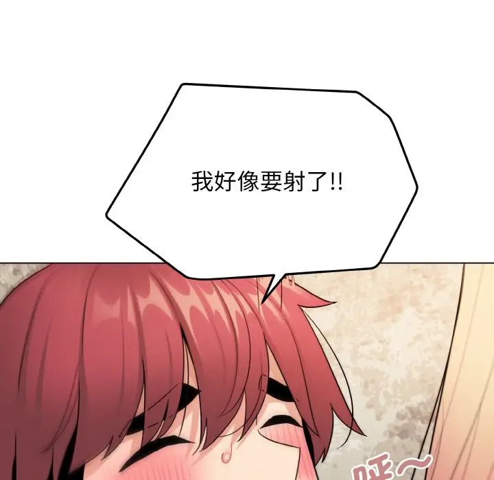 漫画《大学生活就从社团开始》第82话第145张图