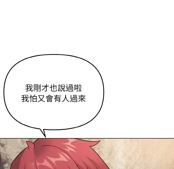 漫画《大学生活就从社团开始》第82话第15张图