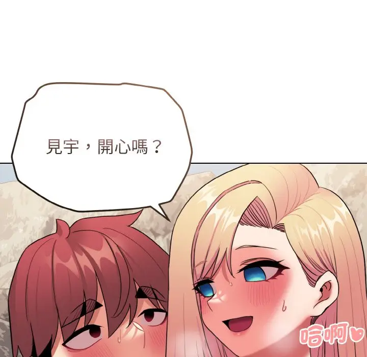 漫画《大学生活就从社团开始》第82话第154张图