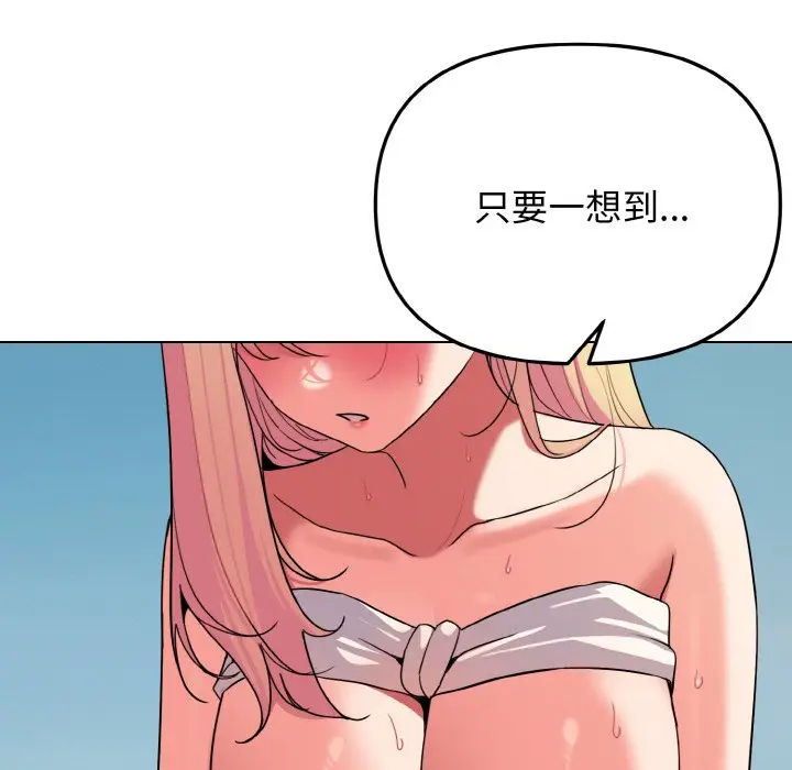 漫画《大学生活就从社团开始》第82话第17张图
