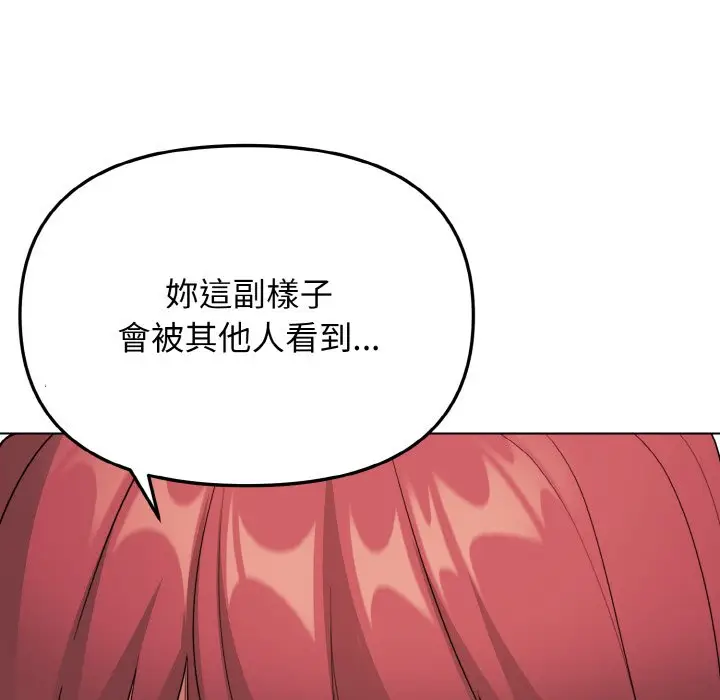漫画《大学生活就从社团开始》第82话第19张图