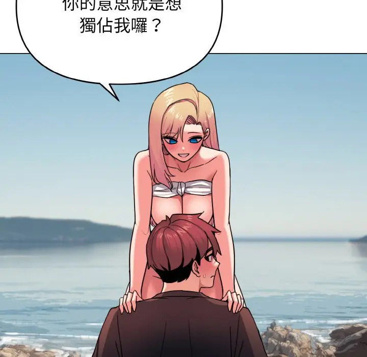 漫画《大学生活就从社团开始》第82话第24张图