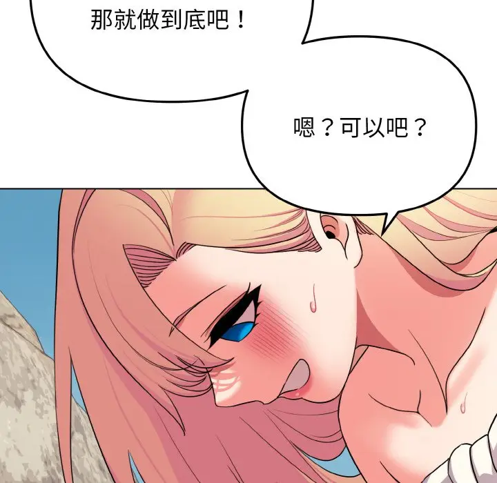 漫画《大学生活就从社团开始》第82话第34张图