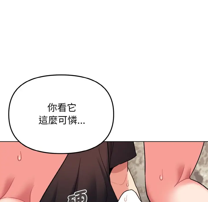漫画《大学生活就从社团开始》第82话第36张图
