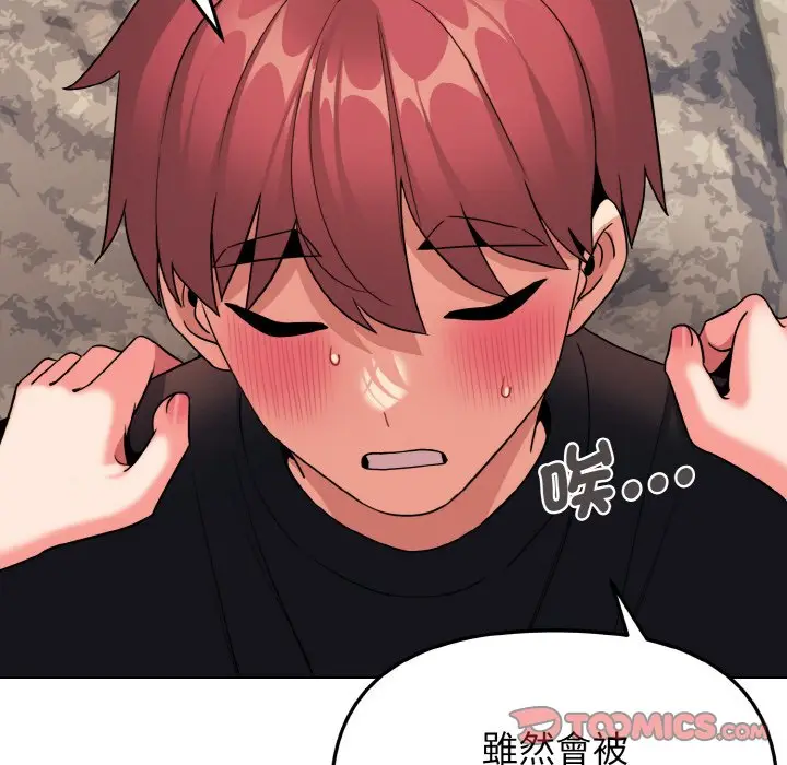 漫画《大学生活就从社团开始》第82话第39张图