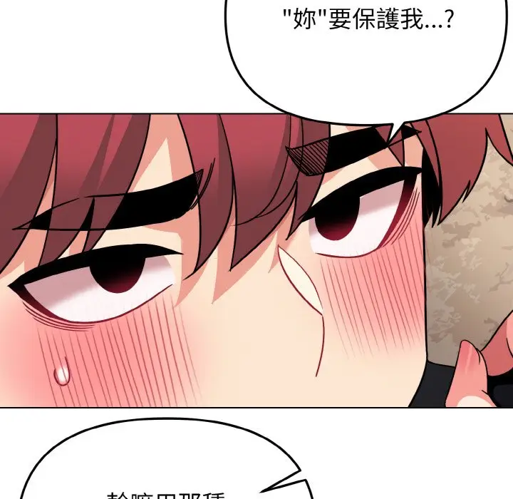 漫画《大学生活就从社团开始》第82话第43张图