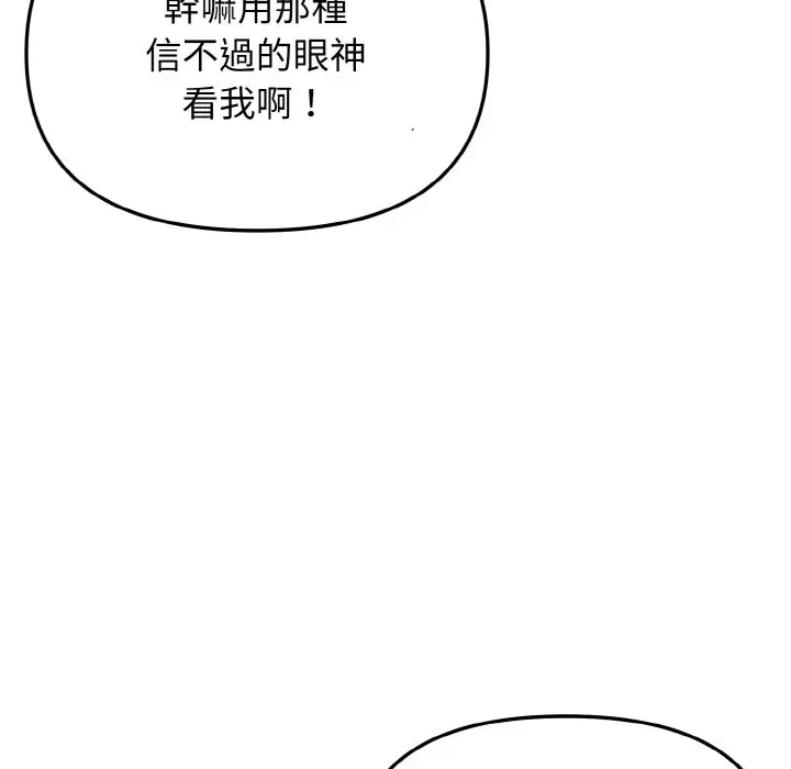 漫画《大学生活就从社团开始》第82话第44张图