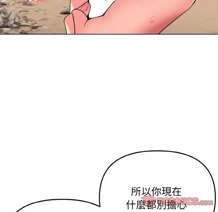 漫画《大学生活就从社团开始》第82话第48张图