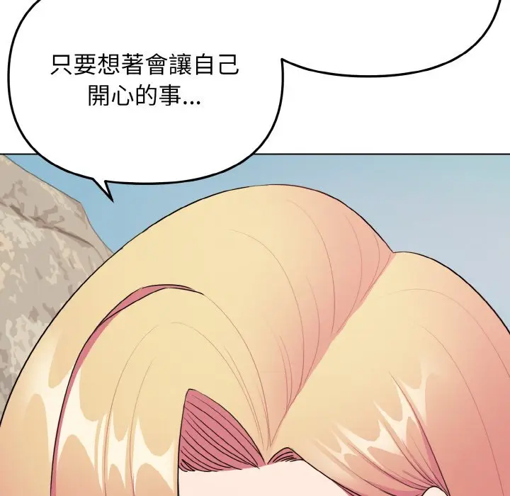 漫画《大学生活就从社团开始》第82话第49张图
