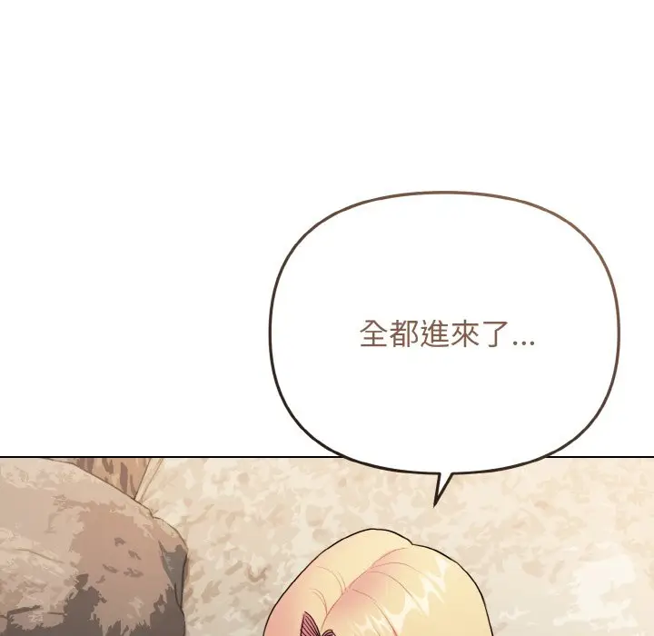 漫画《大学生活就从社团开始》第82话第55张图