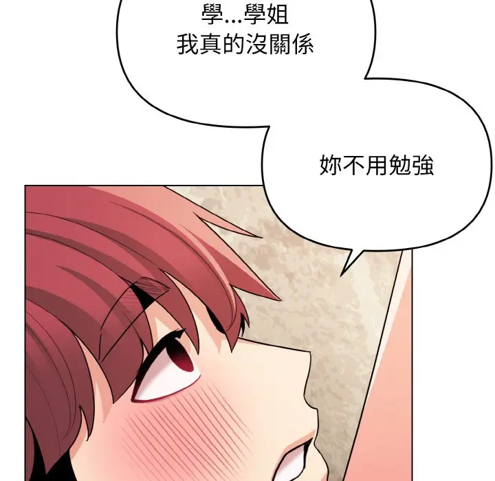 漫画《大学生活就从社团开始》第82话第6张图