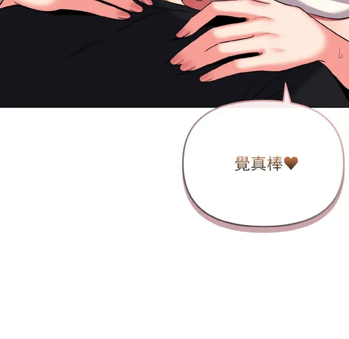 漫画《大学生活就从社团开始》第82话第65张图
