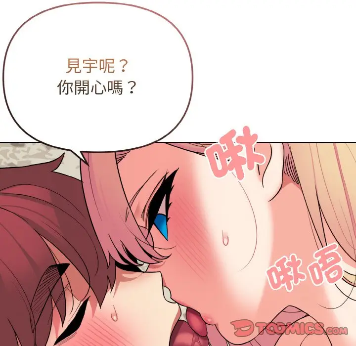 漫画《大学生活就从社团开始》第82话第66张图
