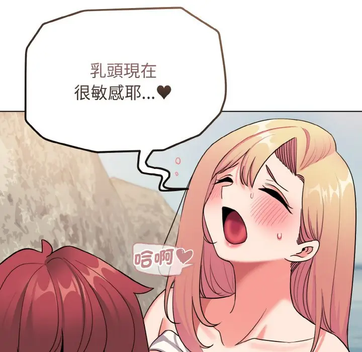 漫画《大学生活就从社团开始》第82话第81张图