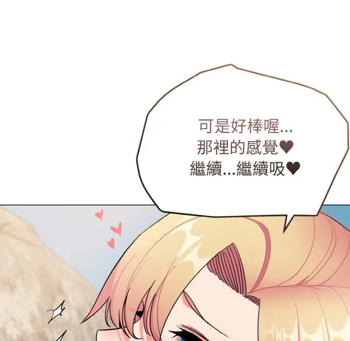 漫画《大学生活就从社团开始》第82话第83张图