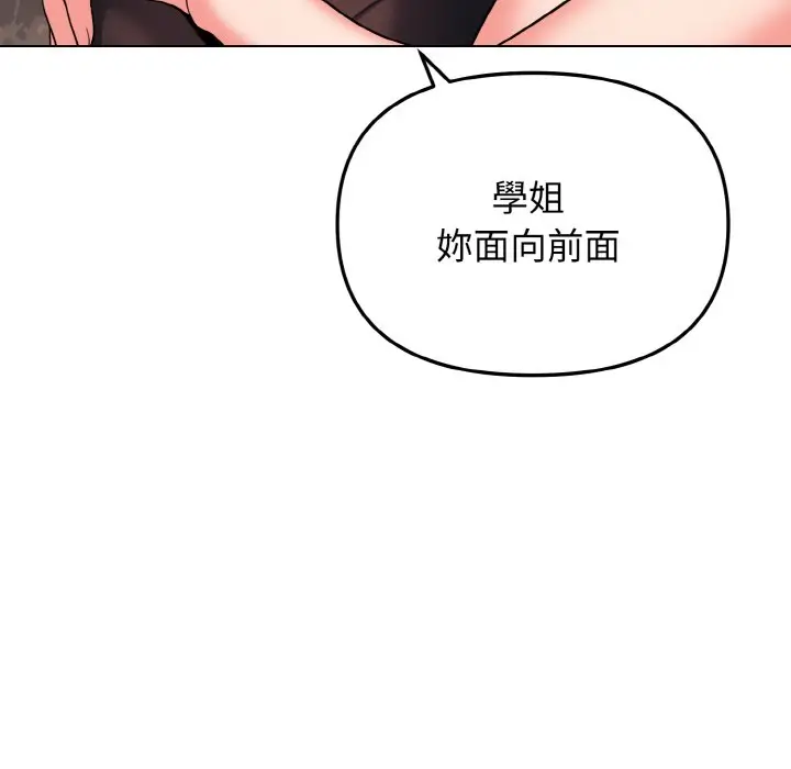 漫画《大学生活就从社团开始》第82话第89张图