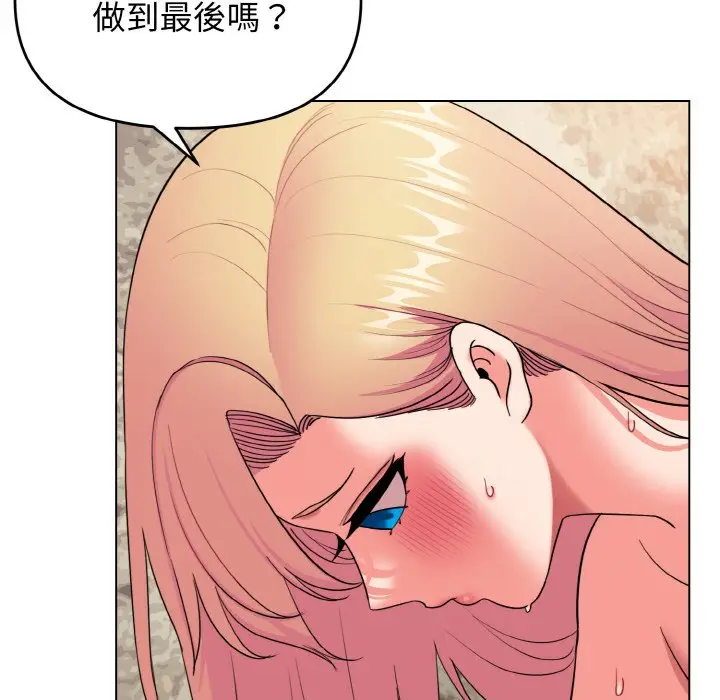 漫画《大学生活就从社团开始》第82话第9张图