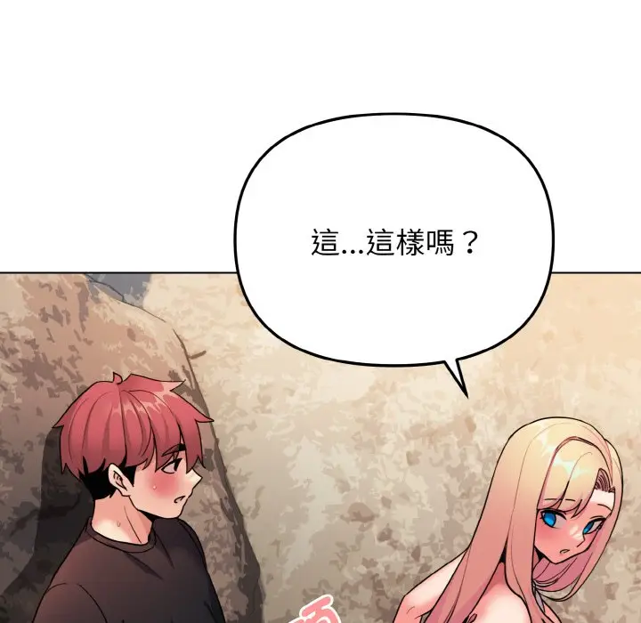 漫画《大学生活就从社团开始》第82话第90张图