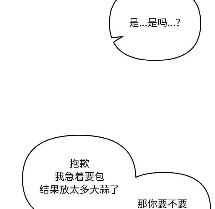 漫画《大学生活就从社团开始》第83话第100张图