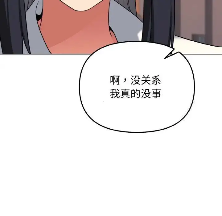 漫画《大学生活就从社团开始》第83话第102张图