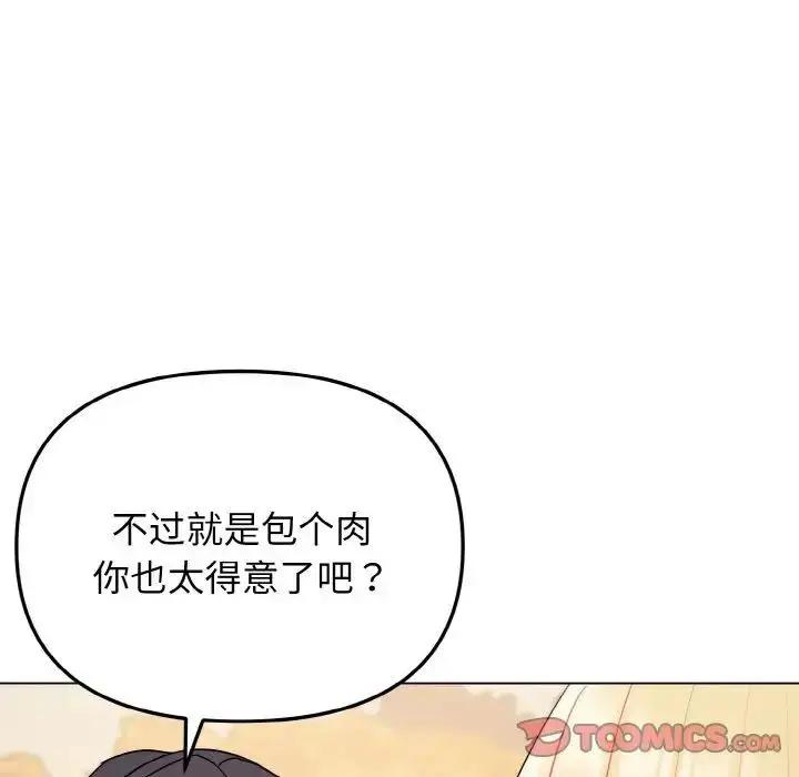 漫画《大学生活就从社团开始》第83话第105张图