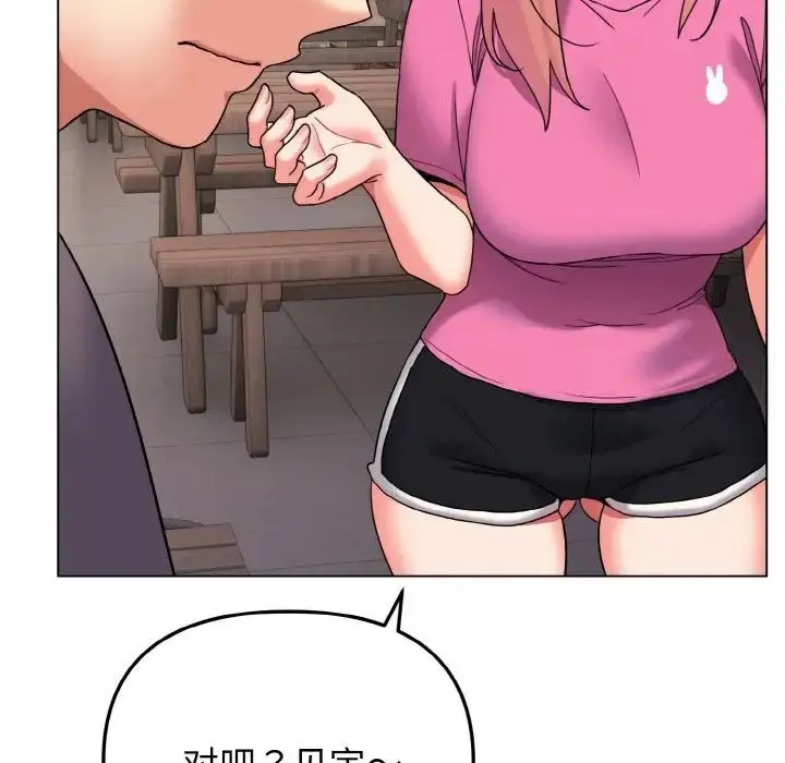 漫画《大学生活就从社团开始》第83话第109张图