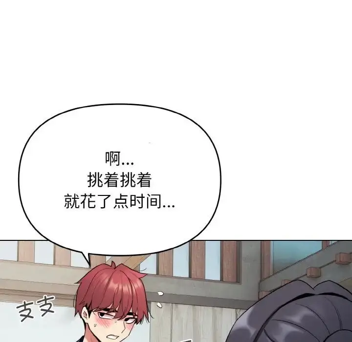 漫画《大学生活就从社团开始》第83话第11张图