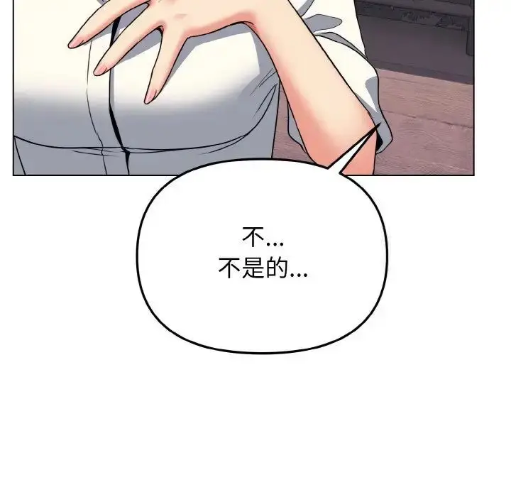 漫画《大学生活就从社团开始》第83话第112张图