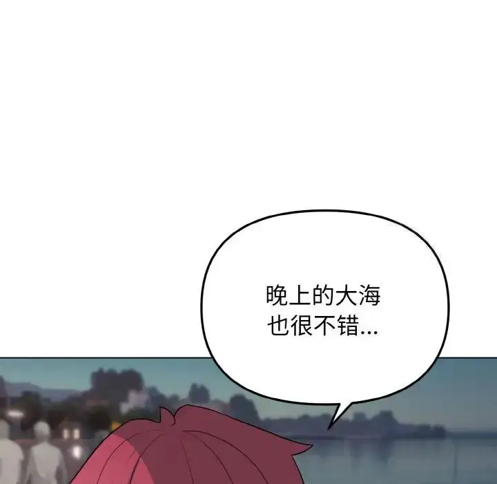 漫画《大学生活就从社团开始》第83话第126张图