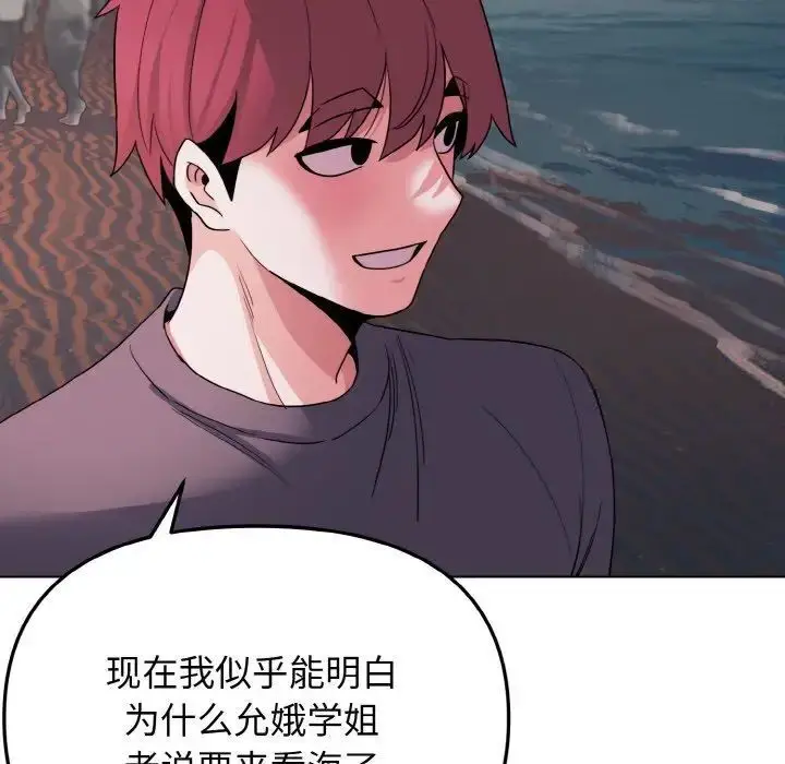 漫画《大学生活就从社团开始》第83话第127张图