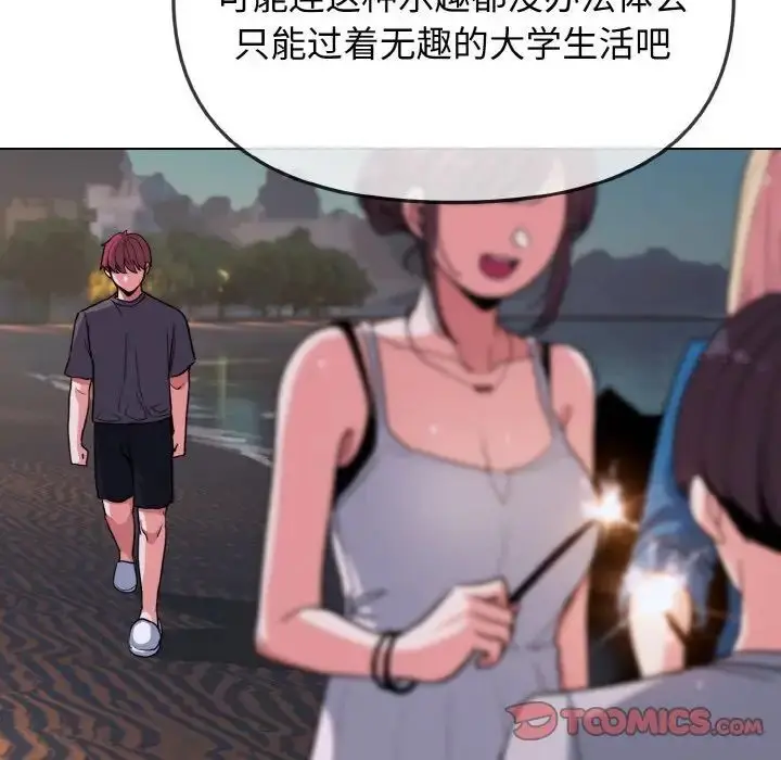 漫画《大学生活就从社团开始》第83话第129张图