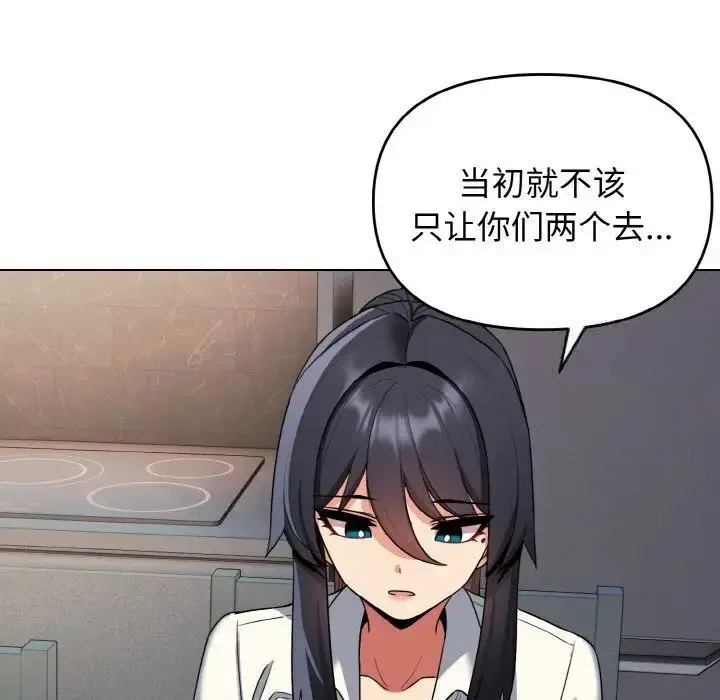 漫画《大学生活就从社团开始》第83话第13张图