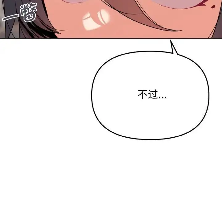 漫画《大学生活就从社团开始》第83话第16张图