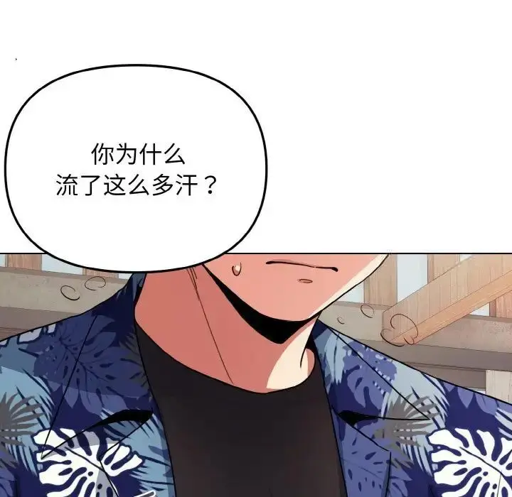 漫画《大学生活就从社团开始》第83话第17张图