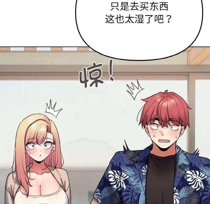 漫画《大学生活就从社团开始》第83话第19张图