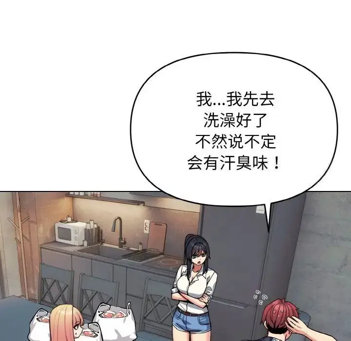 漫画《大学生活就从社团开始》第83话第23张图