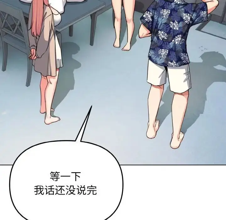 漫画《大学生活就从社团开始》第83话第24张图