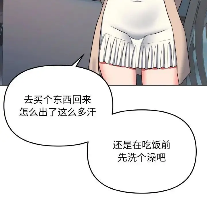 漫画《大学生活就从社团开始》第83话第30张图