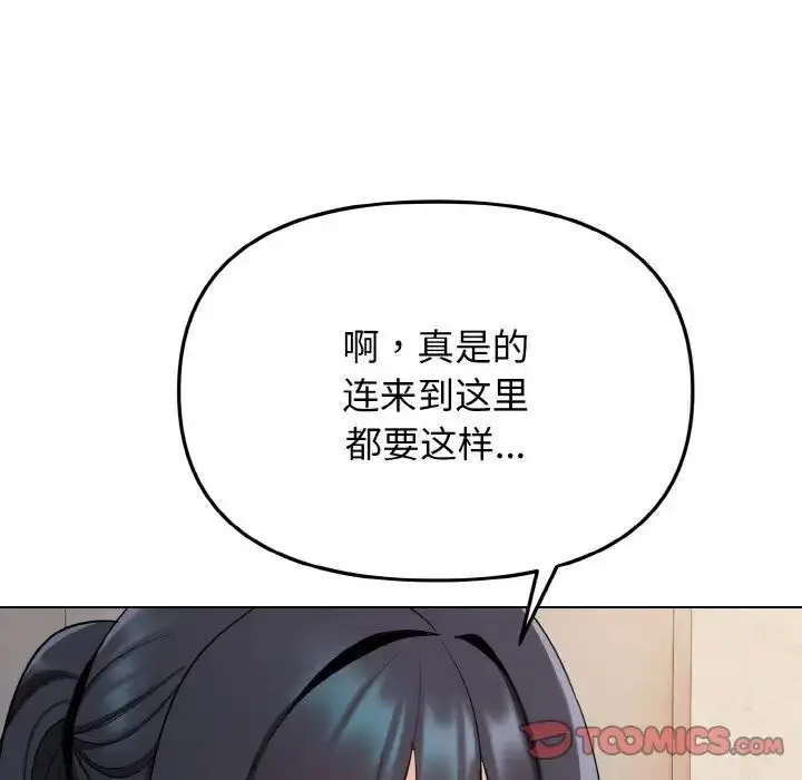 漫画《大学生活就从社团开始》第83话第33张图