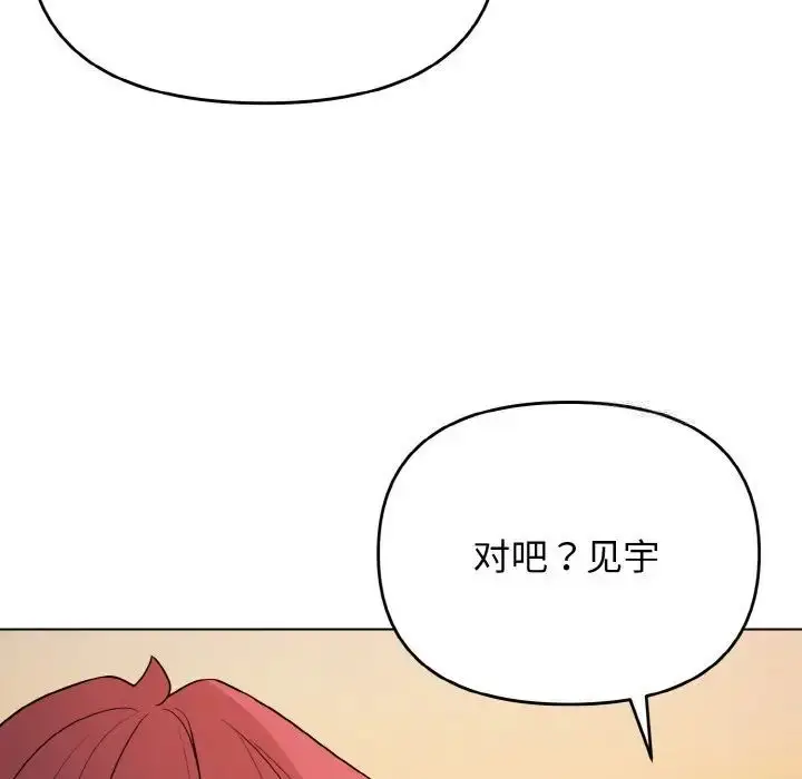 漫画《大学生活就从社团开始》第83话第47张图