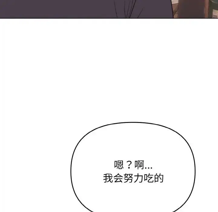 漫画《大学生活就从社团开始》第83话第49张图