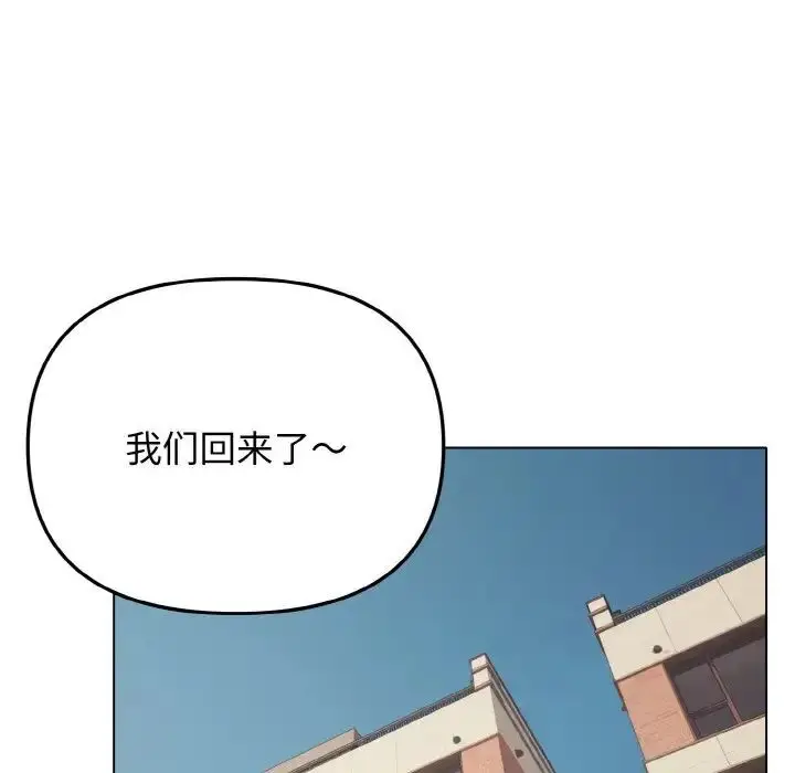 漫画《大学生活就从社团开始》第83话第5张图