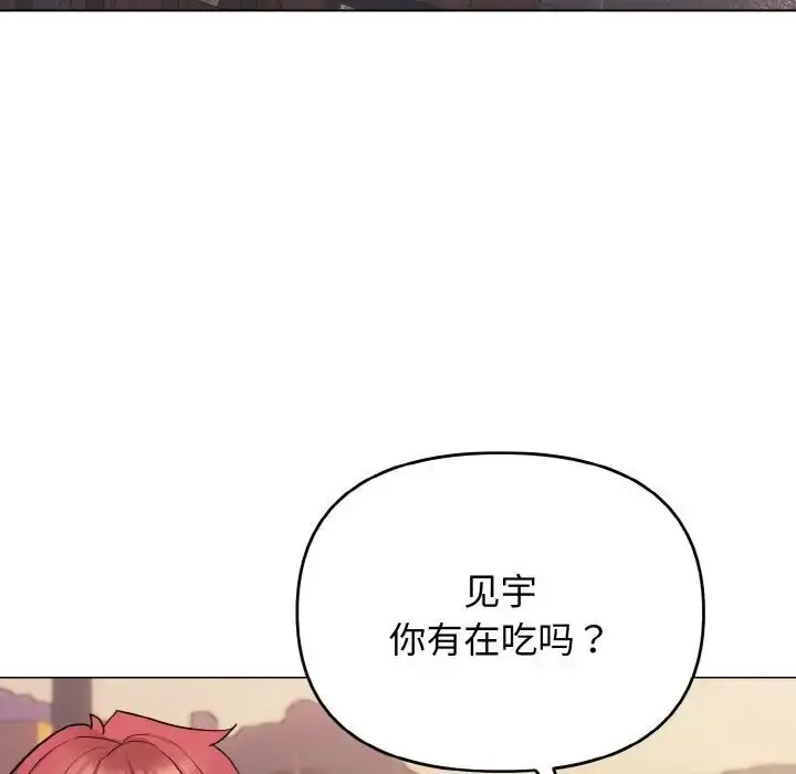 漫画《大学生活就从社团开始》第83话第55张图