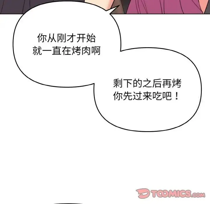 漫画《大学生活就从社团开始》第83话第57张图
