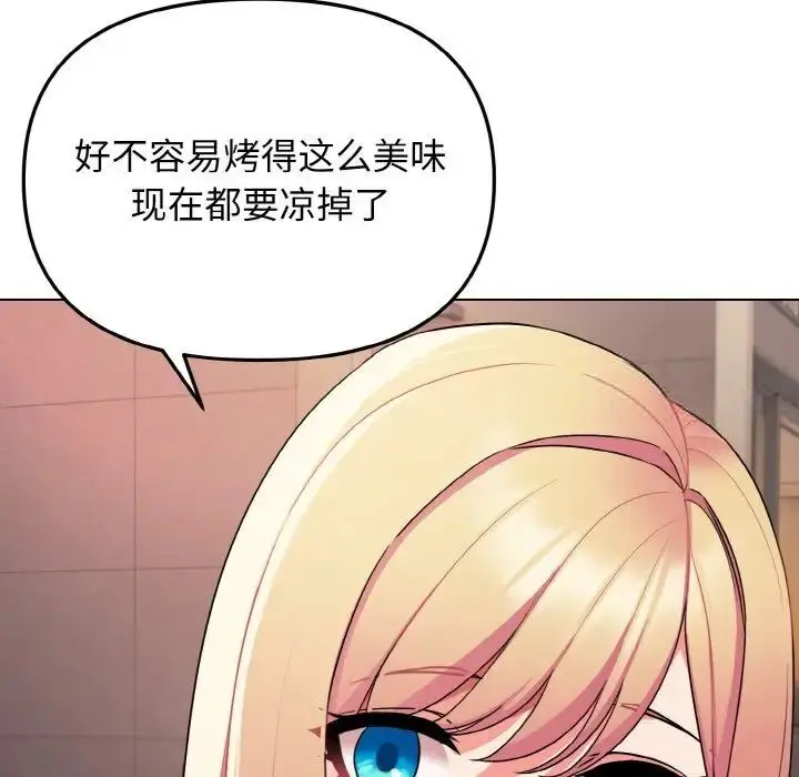漫画《大学生活就从社团开始》第83话第58张图